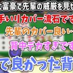 【下剋上大富豪】先輩たち相手に偉大な先輩ムーブを見せつける先斗寧【にじさんじ切り抜き/先斗寧/樋口楓/魔界ノりりむ/レイン・パターソン】