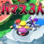 マリパのオンラインで強いプレイヤー同士で戦った結果ｗｗｗｗ【マリオパーティスーパースターズ】【ゲーム実況】