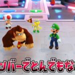 マリパガチ勢が本気で戦ったらとんでもない結果になった【マリオパーティスーパースターズ】