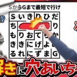 【助けて】謎解きに穴があいちゃった…なにが書いてあったっけ…