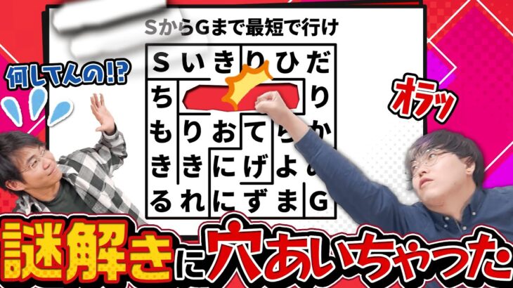 【助けて】謎解きに穴があいちゃった…なにが書いてあったっけ…