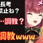 【メルマリ切り抜き】メルちゃんとマリン船長のにゃんにゃん対決が可愛すぎた！【夜空メル／宝鐘マリン／アソビ大全】 #ホロライブ切り抜き