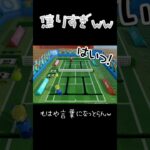 トイテニスで焦りすぎて、呪文をとなえてしまいましたw【世界のアソビ大全51】 配信切り取り　#shorts