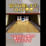 投げ方難しすぎワロタwアソビ大全配信切り抜き#shorts