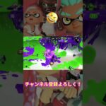 煽り戦法が強い理由wwwww【スプラトゥーン2】