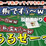 【大富豪】余裕で勝つはずだったラミィさん、無事反則負けしイジられまくる【2023.03.11/ホロライブ切り抜き】