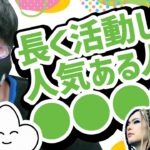 《トシゾー実写》2年前から変わったかもしれないこと、変わらないこと。【トシゾーストーリー切り抜きch】