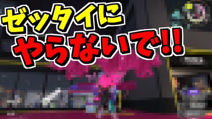 修正お願いします！最悪データが壊れる可能性があります【スプラトゥーン3】