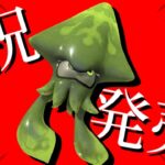 【スプラトゥーン3】ついにきた…【不破湊/にじさんじ】