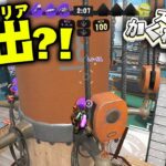 【スプラトゥーン3かくれんぼ】マンタマリアから脱出する方法を使ってかくれんぼしてみたら…【スプラ3】