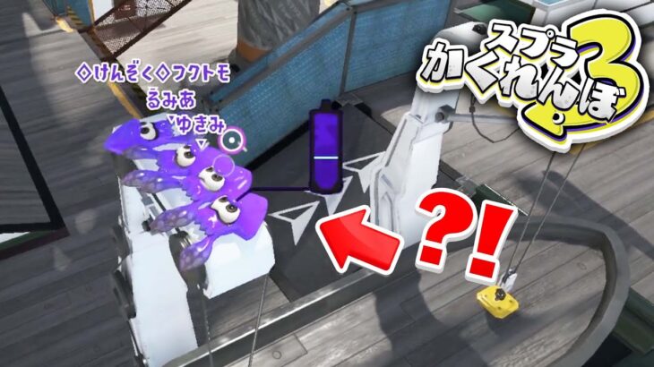 【スプラトゥーン3】新マンタマリア号で塗らずにセンプクできる最高の場所がここです【スプラトゥーン3かくれんぼ】