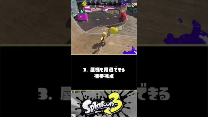 【紹介】デコイチラシ、知っておきたい小ネタ・テクニック4選【スプラトゥーン3】【Splatoon3】#Shorts