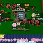 マリン船長に煽られあくたん　麻雀対決　5局目【切り抜き  ホロライブ】世界アソビ大全