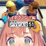 【世界のアソビ大全51】負けたら即終了。本当に得意すぎるので寝れないかもですＷ【本間ひまわり/にじさんじ】