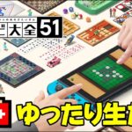 家にあったソフトで遊ぶ。【世界のアソビ大全51】