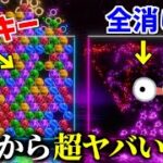 【6ボールパズル】全消しをラッキーでフルカウンターする男