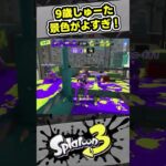 ジェッパの景色が変わった！？最新アップデート！【9歳しゅーた】【#スプラトゥーン3　#Splatoon3】