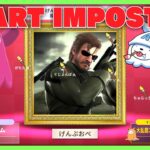 AIにお絵かきさせる人狼ゲームやろうぞ！！！【限界AIアートインポスター】