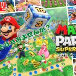 [MarioPartySuperStars]　マリオパーティスーパースターズ