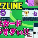 【PUZZLINE】くらえ！俺たちの最強デッキ！