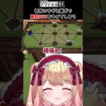 初見ウサギと猟犬で敗北RTAをキメてしまう新人Vtuber【vtuber】#shorts #新人vtuber #ゲーム実況