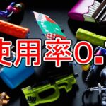 射程長くて塗りも強くてキルスピードも最速レベルなのに誰も使ってない武器があるらしい…【Splatoon3】