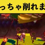 【Twitterで話題】タツをダイナモでゴリゴリ削る動画が話題にwww【スプラトゥーン３】【スプラ３】面白い動画集part191