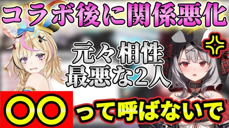 【沙花叉クロヱ】ポルカとのコラボ中に仲良くなれたと思いきや呼び名に不満があったさかまた【尾丸ポルカ/アソビ大全/切り抜き/ホロライブ/hololive/holoX】