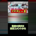 【沙花叉クロヱ】さかまたの一言がきっかけでラミィはブチギレ、マリン＆かなたんによる止まらない煽り【雪花ラミィ/天音かなた/宝鐘マリン/アソビ大全/切り抜き/ホロライブ/hololive】#shorts