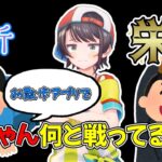 【ホロライブ切り抜き】大空スバルの父ちゃんが某お散歩アプリにて栄光と挫折を味わった話【大空スバル】