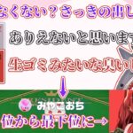 下剋上大富豪で後輩に圧をかけた直後に都落ちで最下位になるレイパターソン【レインパターソン/にじさんじ/切り抜き】