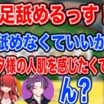 受け答えをミスりがちなアンジュ【にじさんじ/にじさんじ切り抜き/アンジュ/アンジュ・カトリーナ/加賀美ハヤト/渡会雲雀/レイン・パターソン】