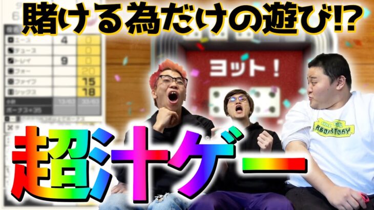 【神ゲー】これって賭博する為のゲームだよね？