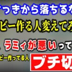 沙花叉の一言がきっかけにブチ切れまくるラミィｗｗｗｗ【ホロライブ/沙花叉クロヱ/雪花ラミィ/天音かなた/宝鐘マリン/アソビ大全/切り抜き】