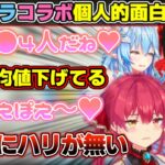 辛辣に殴り合う『かマクラ』コラボ個人的面白シーンまとめ【ホロライブ/天音かなた/宝鐘マリン/沙花叉クロヱ/雪花ラミィ】