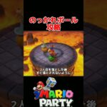 のっかれボール ミニゲーム攻略【マリオパーティ スーパースターズ】