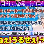 ポーカー対決(ルールはわからない)で戦う前から散々煽られるが奇跡を起こすラミィちゃんｗ【雪花ラミィ/ホロライブ/切り抜き/らみらいぶ/雪民】