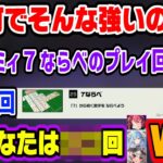 圧倒的強さと圧倒的プレイ回数を誇る７並べの王かなたんｗ【ホロライブ切り抜き/宝鐘マリン/天音かなた/雪花ラミィ/沙花叉クロヱ】