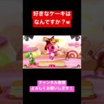 ポーズを撮る神ゲーが面白いw【マリオパーティスーパースターズ】#short #ゲーム #マリオ