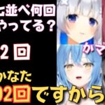 【かマクラ切り抜き】かなマリラミクロで七並べしたらかなたんが無双して最強すぎたww【天音かなた／宝鐘マリン／雪花ラミィ／沙花叉クロヱ／クロ虐／アソビ大全】 #ホロライブ切り抜き