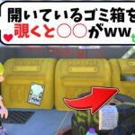 ハイカラシティのゴミ箱を覗くととんでもないモノが居たww【スプラトゥーン3】