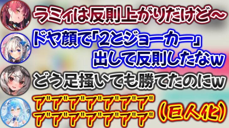 反則したのをイジリられまくり、巨人化するラミィwww【ホロライブ切り抜き/雪花ラミィ/宝鐘マリン/天音かなた/沙花叉クロヱ】