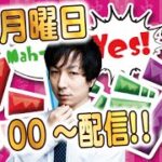 【天鳳】月曜10時から！天鳳鬼打ち番組 アニピンデス！！#215  【ゆうせー】