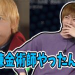 おえちゃん、自分が錬金術師であることに気が付く【2023/04/21】