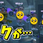 フェスのメモリープレイヤーを見るとフクがおかしなことになっていた！！【スプラトゥーン3】