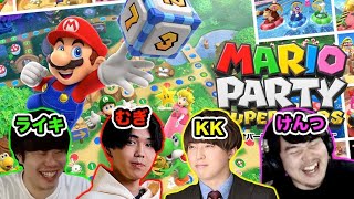 煽りキッズ4人でマリオパーティーしたら大爆笑すぎたwww【むぎ/KK/けんつ/ライキ】