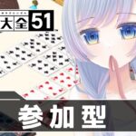 【参加型】ヨット出して大富豪になってルドーに勝利する枠【世界のアソビ大全51】