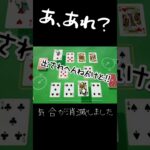 気合いいれた矢先つまずきました【世界のアソビ大全51】 配信切り取り　#shorts