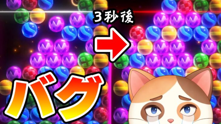 このバグ早く直してくれええぇぇぇぇぇぇ！！【6ボールパズル】