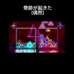 【6ボールパズル】奇跡が起きた！#switch #アソビ大全#shorts